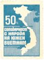 Солидарност с Южен Виетнам - 0.50ст.